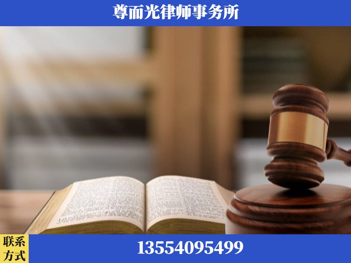 西安-刑事诉讼律师