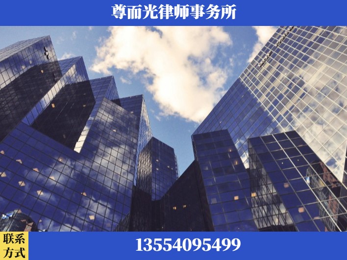 西安-劳资纠纷法律顾问