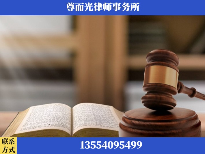 西安-离婚财产分割律师